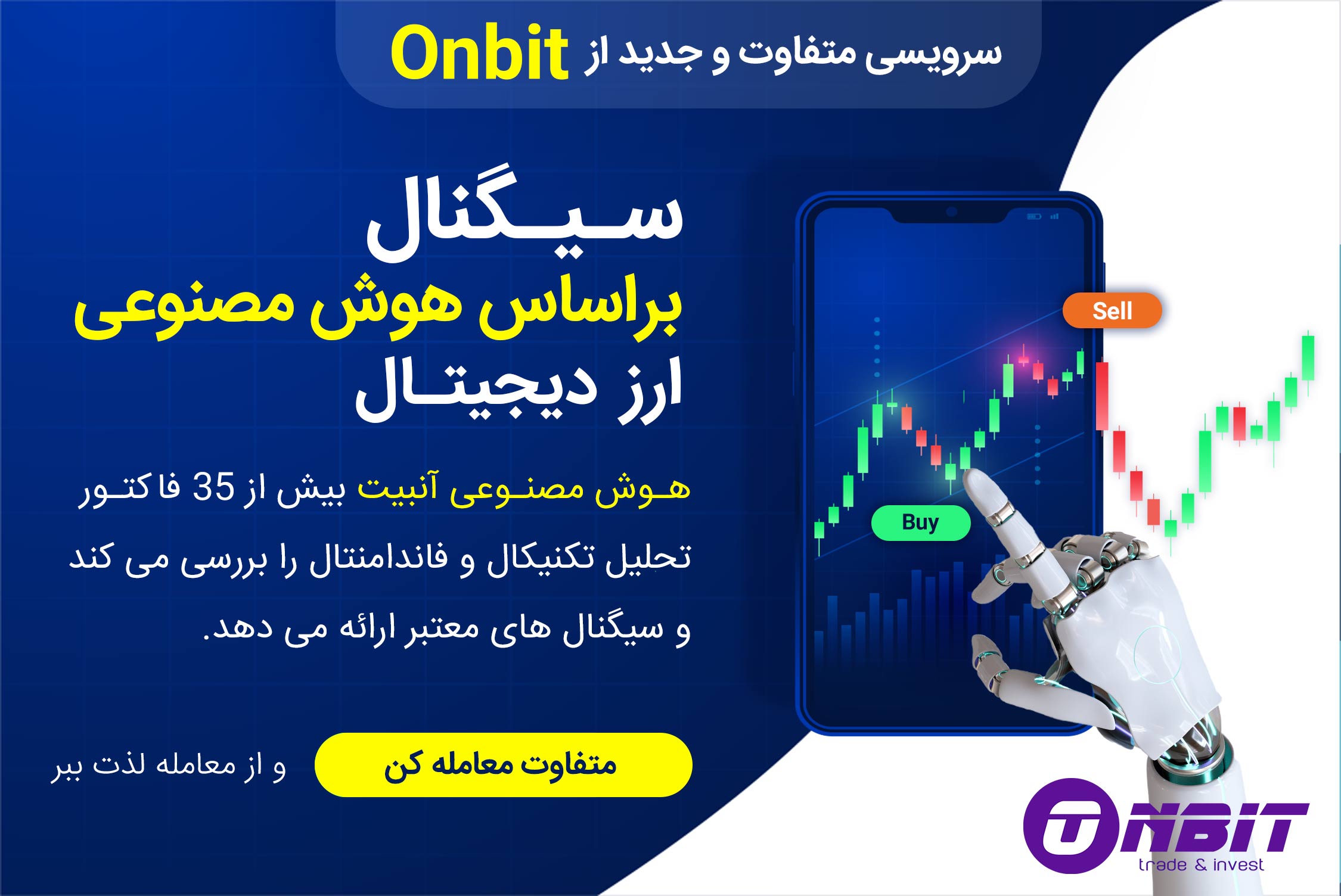 سیگنال ارز دیجیتال